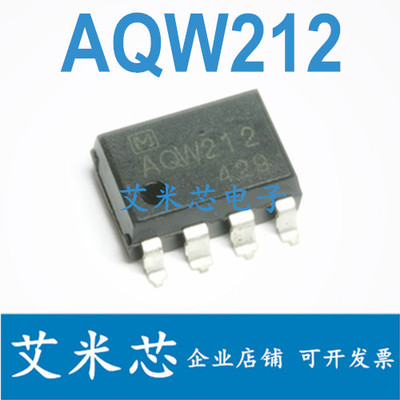 AQW212 AQW210 AQW214 AQW215 A 贴片SOP8 常开型固态继电器光耦