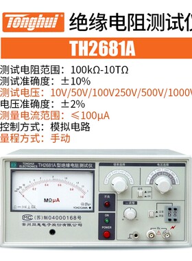 常州同惠TH2681A指针式绝缘电阻测试仪器TH2683B TH2684A TH2683A