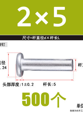 铝平头铆钉 实心敲击式手打平帽柳丁 补锅耳家用装修潢毛卯钉固定