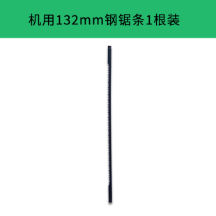 线锯机用锯条 长度130MM包邮家用电动钢丝拉花机雕花锯配件锯片