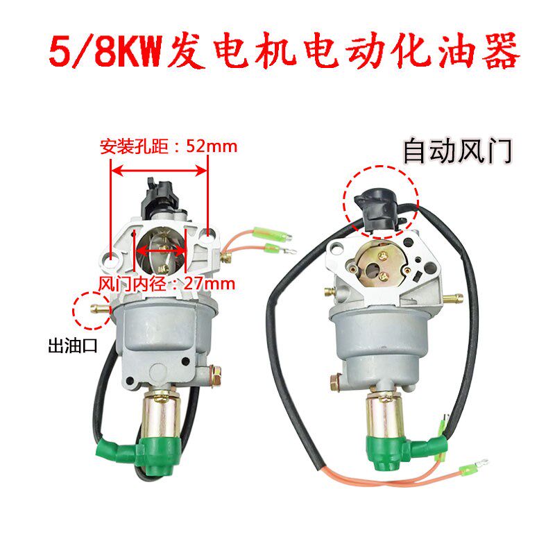 23KW自动机组化油器汽油发电机配件56KW78KW电启动手动水