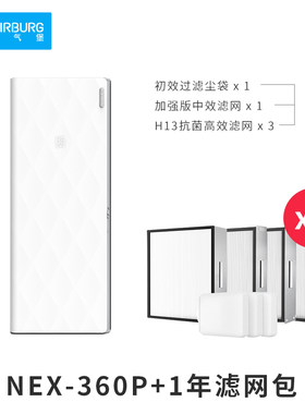 空气堡新风系统家用新风机壁挂式NEX-360P全屋装修通风除甲醛雾霾