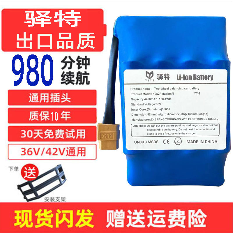 平衡车电池组36v通用42V大容量电动车双轮阿尔郎漂移扭扭车锂电瓶