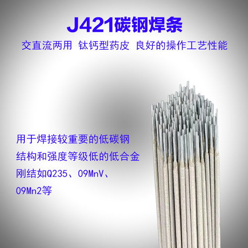 特细碳钢焊条J422家用小电焊条1.0/1.2/1.4/1.6/1.8/2.0/2.5/3.2m