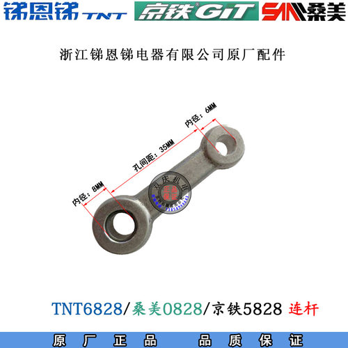 锑恩锑TNT6828B电锤转子定子机壳桑美0828京铁5828冲击钻原厂配件