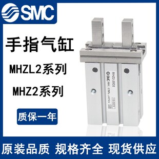 SMC全新平行夹手指气缸MHZ2-6D/6D1/6D2/6D3/MHZA2-6D/6D1/6D2