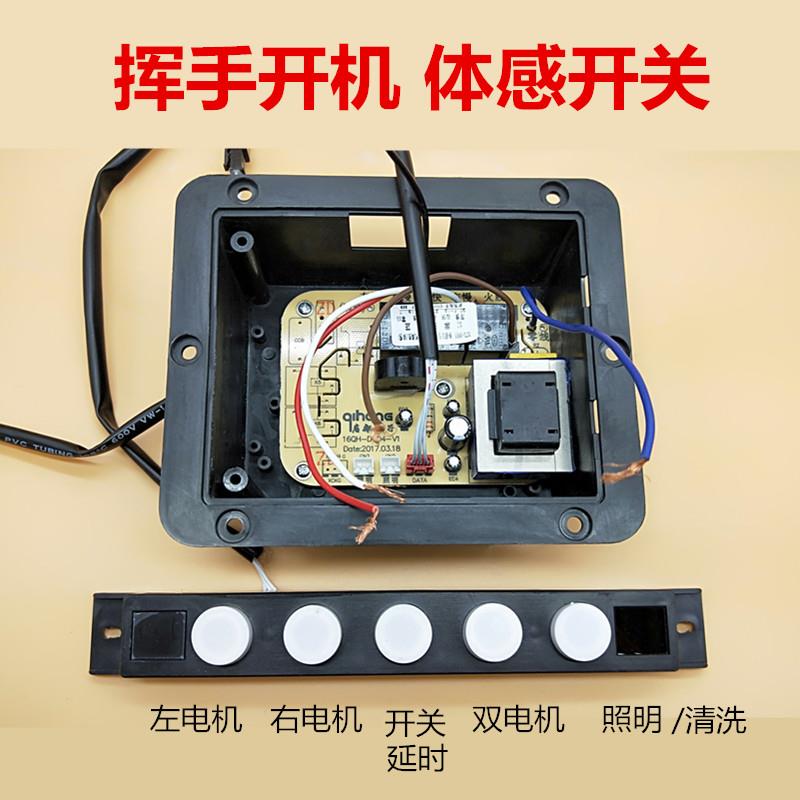 抽油烟机触摸感应开关挥手体感五键控制器面板电路板主板通用50