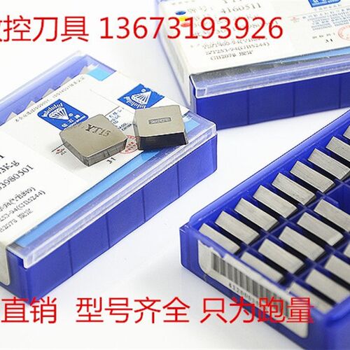合金铣刀片4160511 3130511 YT15 YT14 YW2 3YT5 YG8 YG6