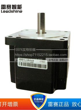 雷赛863S22 863S42 863S68H D863S120E步进电机  可开13%增票