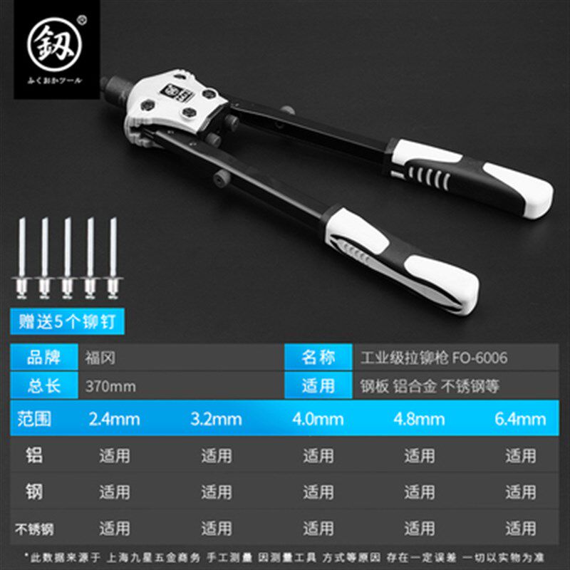 日本福冈铆钉拉铆枪进口工业级手动拉抽芯卯钉工具拉钉拉丁铆抢柳