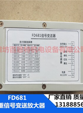 fd681讯号变送器 FDV-681 称重放大器 FDv681 称重讯号变送放大器