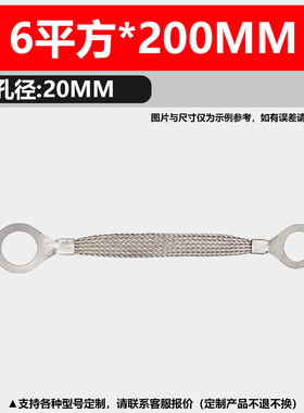 304不锈钢e法兰跨接线防静电连接线圆形耐腐蚀6平方接地线O型桥架