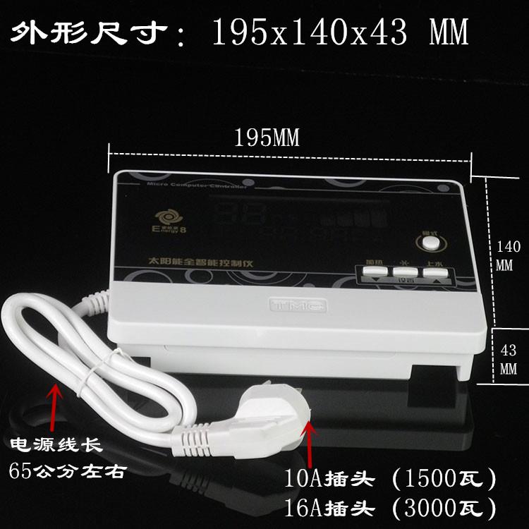 正品TMC西子爱能聚E8通用