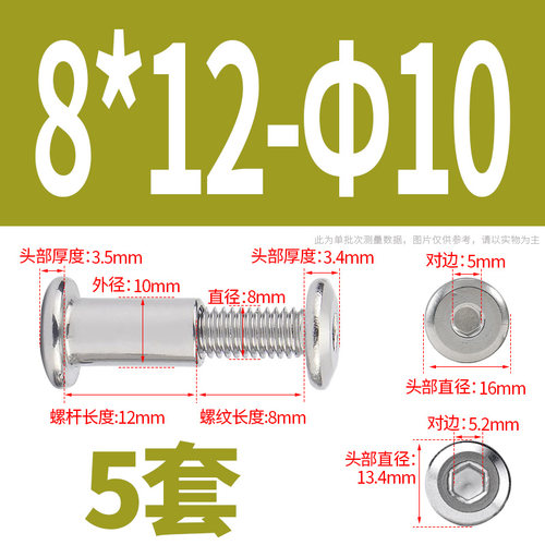 304不锈钢倒边内六角对敲对锁螺丝夹板子母螺丝子母铆钉螺丝M3-M8
