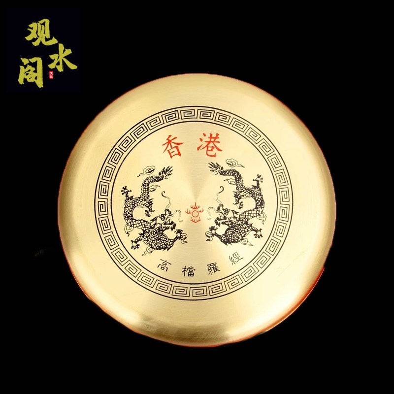 黄铜罗盘高精度专业香港风水师专用铜罗盘罗经综合盘带铜盖罗盘仪