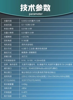 热销!智能版LabV系列多功能流量型蠕动泵实验室多通道蠕动泵可选