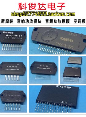 功放模块IC STK412-410 音频模块C STK412-410