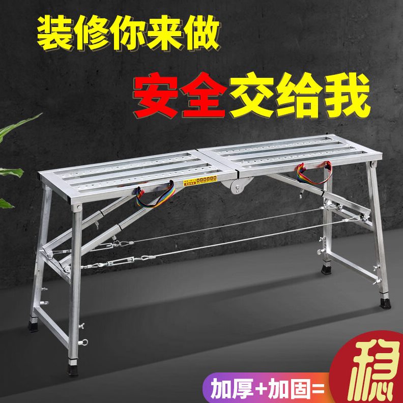 装修脚手架升降加厚平家用多功能施缦宛折叠梯面腻子马凳刮木室内