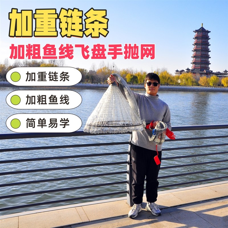 加粗灰色鱼线单丝加大飞盘式手撒网手抛网加重链条下水快不钻网眼