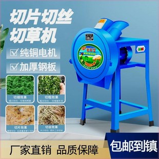电动切草机铡草粉碎机草机小型猪D草家用鸡鸭瓜果牛羊养殖机切
