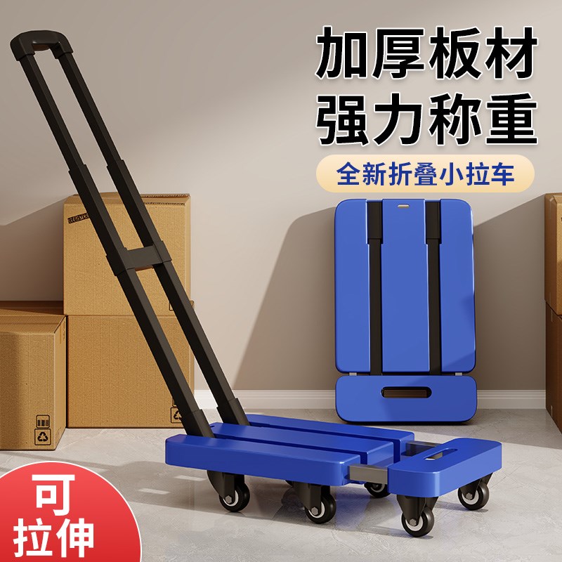 伸缩可折叠小推车加厚静音六轮平板车拉货搬运手推车摆摊家用拖车