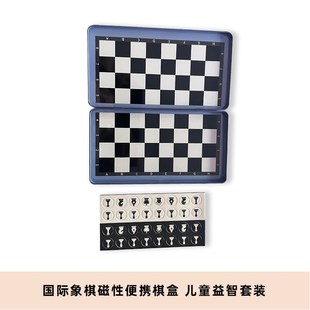 方便实用便携折叠学生比赛用棋 好棋国际象棋铁盒棋盘磁性棋子套装