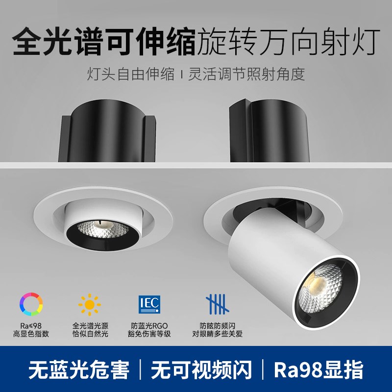 伸缩射灯嵌入式拉伸式可调节角度客厅家用象鼻灯玄关聚光灯开孔75