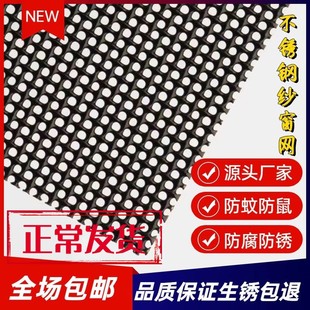家用金钢网窗纱 不锈钢纱窗网金刚纱网防蚊虫防猫狗抓钢丝纱网自装