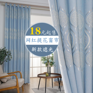 客厅北欧简约卧室田园小清新遮阳飘窗落地 窗帘全遮光成品2021新款