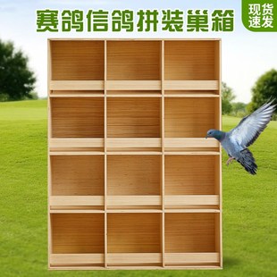 賽鴿巢箱信鴿養殖配對箱陽臺家用實用優選 加厚木制鴿子籠拼裝