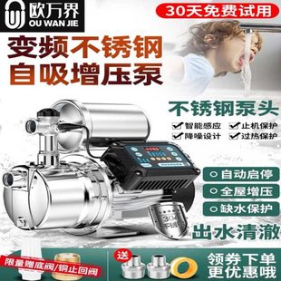 全自动不锈钢自吸泵家用220v自来水专用增压泵喷射泵超静音管道