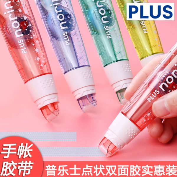 PLUS普乐士点点胶可换替芯双面胶带可爱透明修正带式点状大容量