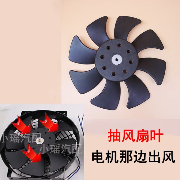 汽车空调10寸电子扇专用扇叶加厚加硬 发动机水箱大功率风扇配件
