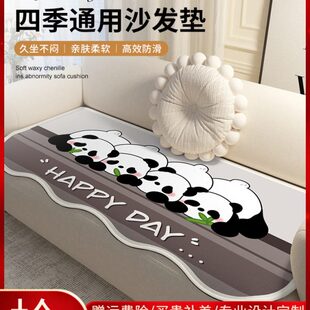 坐垫卡通四季 不规则沙发垫2024新款 通用高级感沙发垫防尘罩巾盖布