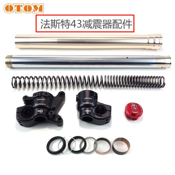 法斯特前减震器华洋T4贵尊MX6油封内杆外管弹簧波速尔海陵北海