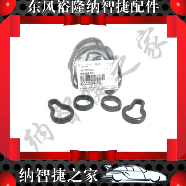 纳智捷之家U7大7U6S5气门室盖垫火花塞密封圈发动机全新精品包邮
