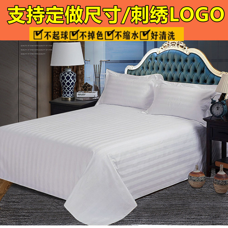 宾馆酒店旅馆纯白色床单单件三公分缎条纹加厚加密美容院按摩足浴,床上用品,床单,淘宝优惠券,粉丝福利购,淘宝优惠卷
