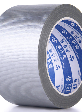 20米彩色银灰色布基胶带地面保护膜装修专用防水胶布装饰强力不留