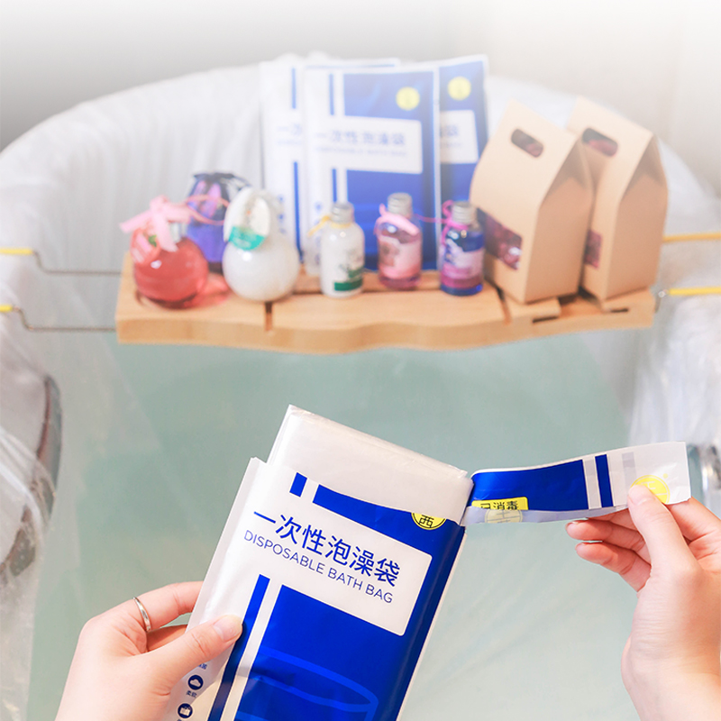 旅行酒店一次性浴缸套泡澡袋子加厚浴袋沐浴桶家用洗澡塑料膜10只