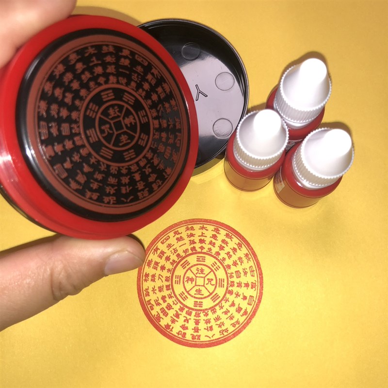 往生咒印章 八卦往生咒印 圆形5厘米双边线可定制免印台