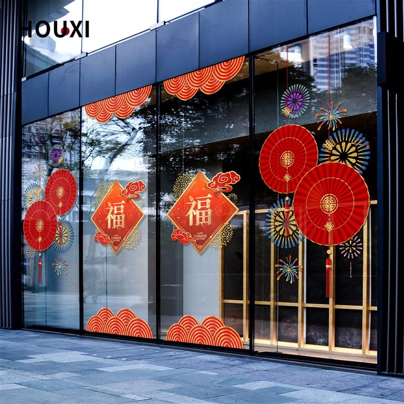 2026新春玻璃门贴画大红灯笼吊饰静电超大鞭炮元素马年祥云装饰贴,家居饰品,门贴,淘宝优惠券,粉丝福利购,淘宝优惠卷