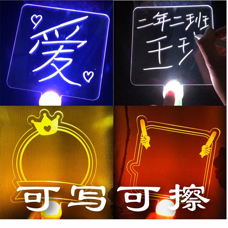 diy手写应援荧光棒可擦亚克力手灯气氛助威发光道具手拿灯牌定制