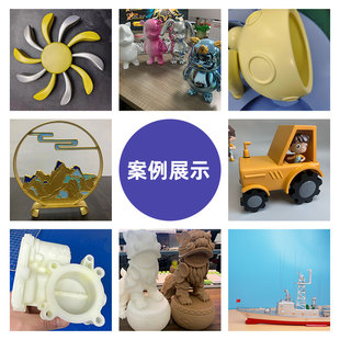 3d打印服务模型定制金属PLA建模扫描光固化打样工业级高精度尼龙