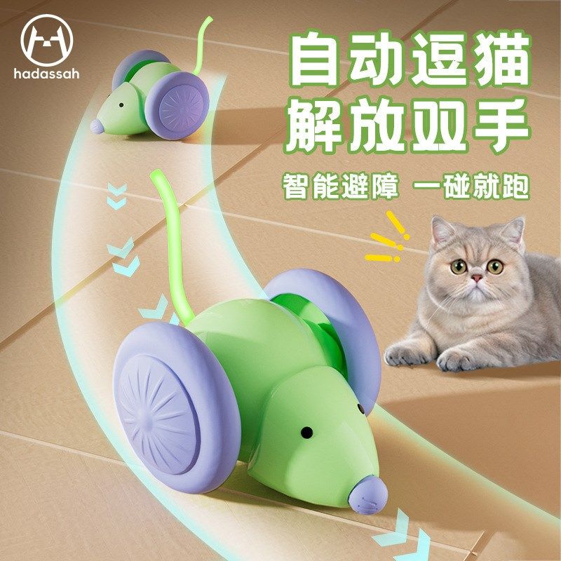 猫咪玩具电动老鼠自动逗猫自嗨解闷神器消耗体力智能躲避宠物用品,宠物/宠物食品及用品,逗猫棒,淘宝优惠券,粉丝福利购,淘宝优惠卷