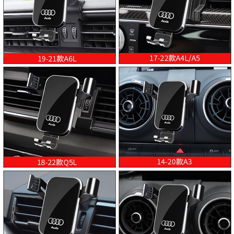 A6L奥迪A7/A4L/A5/A3/Q5L/Q3/Q2L专用车载手机支架汽车内导航配件