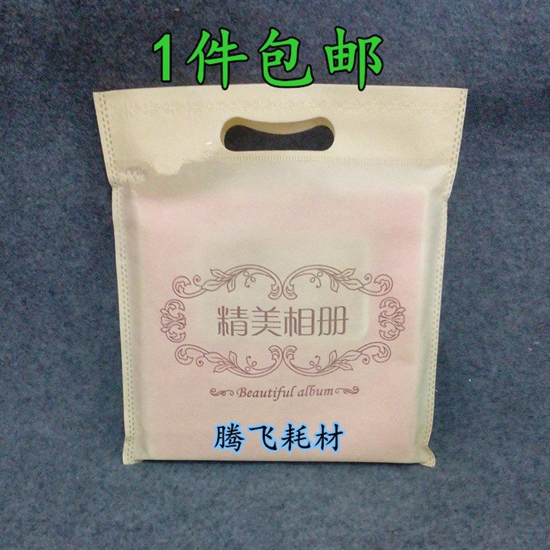 影楼袋子无纺布儿童手提袋水晶相册包装袋环保纺布袋子1件包邮,办公设备/耗材/相关服务,装订耗材,淘宝优惠券,粉丝福利购,淘宝优惠卷