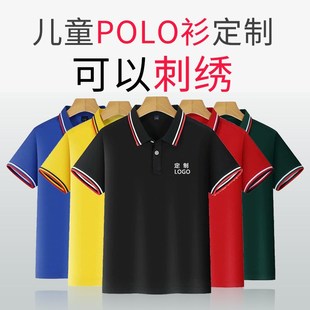 体恤短袖 儿童Polo衫 文化衫 定 印字logo 制幼儿园小学生班服t恤半袖