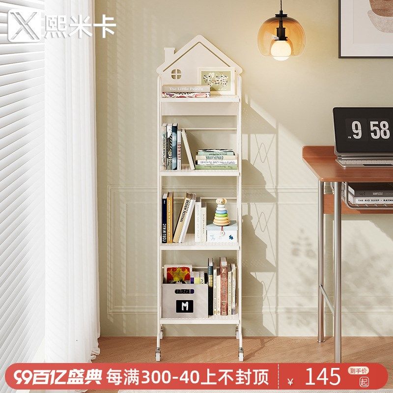 铁艺小书架落地置物架简易可移动儿童绘本架窄款带轮客厅转角书柜,住宅家具,书架,淘宝优惠券,粉丝福利购,淘宝优惠卷
