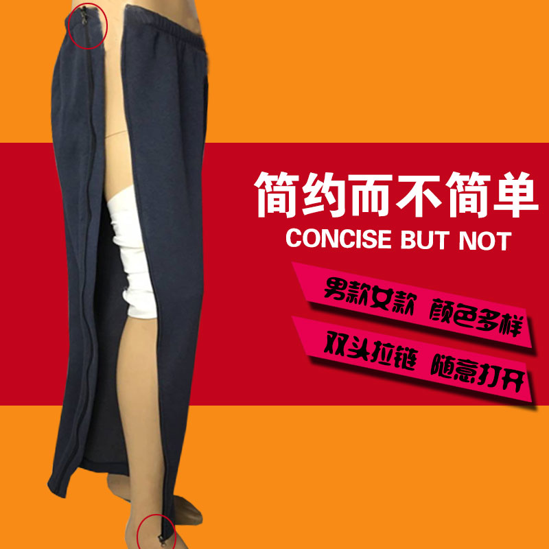 男女春秋骨折裤腰腿手术住院病人病号服瘫痪卧床老人方便穿脱裤子