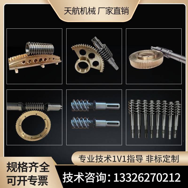 丝杆升降机减速机蜗轮蜗杆配件大传动涡轮螺纹高精密蜗轮蜗杆齿轮